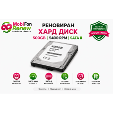 Реновиран хард диск 500 GB 5400 RPM SATA II