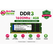 Реновирана RAM памет DDR3L SO-DIMM PC3L-12800S 4GB