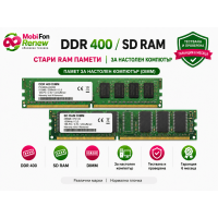 Реновирана RAM памет DDR 400MHz 1GB DIMM