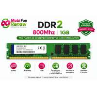 Реновирана RAM памет DDR2 800MHz 1GB Low Profile DIMM
