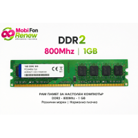 Реновирана RAM памет DDR2 800MHz 1GB DIMM