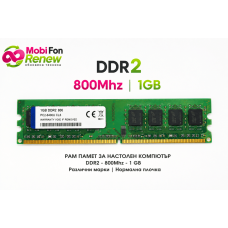 Реновирана RAM памет DDR2 800MHz 1GB DIMM