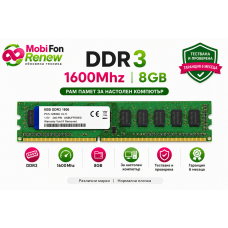 Реновирана RAM памет DDR3 1600MHz 8GB DIMM