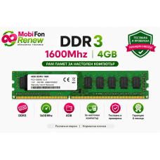 Реновирана RAM памет DDR3 1600MHz 4GB DIMM